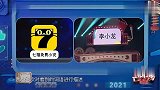 王牌：沈腾沙溢看口型猜词语，两人根本不在一频道，可急坏腾哥了