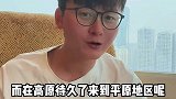 你知道醉氧吗
