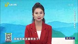 退休阿姨的“养生之法”