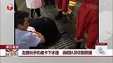 浙江安吉 走路玩手机被卡下水道 消防队员切割救援
