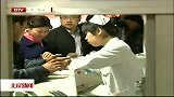 北京新闻-20120406-22家医院将推行“京医通”就诊卡