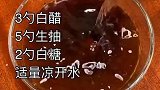 腌萝卜这个方法，一定要收藏， 酸甜爽口又开胃