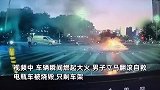 男子过马路电瓶车突然自燃，瞬间燃起大火骑手翻滚逃离，事发全程曝光