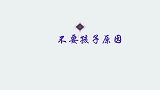 梁宏达与老婆同台，才华横溢口才了得不输老梁，谈多年无子原因