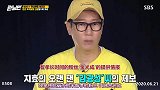 RM：不接电话的宋智孝原来只针对王鼻子一个人