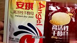 酵母该买哪一样很多人都买错了，低糖高糖区分和用法，快看一看