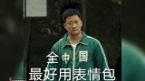 这个夏天我真的太忙了 别人的夏日是友人帐，而我是忙人帐奥运会 娱乐评论大赏