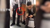 广州地铁一工作人员偷拍女性裙底 被网友曝光 官方回应零容忍！