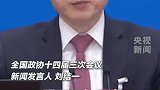 全国政协十四届三次会议4日下午3时开幕，会期6天