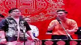 德云社六队队长和六队下任队长的一次亲切合作！
