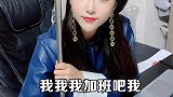 有什么理由让我不加班？