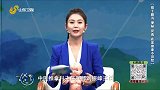 大医本草堂-20260109-孩子腹泻 便秘 厌食 在家推拿不用愁