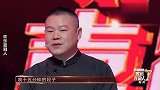 老郭谈岳云鹏成名前趣事合集：3分钟演完节目，老郭：继续去扫地