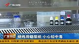 生活-烧烤用铝箔纸小心铅中毒