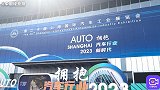 黄渤、王凯空降，助阵2023上海国际车展