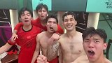 U23国足更衣室狂欢 王钰栋拜合拉木等人赤裸庆祝