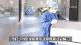 殡葬本科“火了”的背后！女生高考601分选殡葬专业，有人学殡葬后亲戚递红包手都发抖