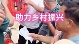 朱之文发财之后，整天救助同村的邻居