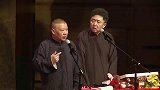 德云社：郭德纲相声梗，说起谦嫂我就想偷笑，这不好说啊！