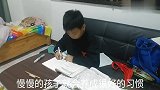 熊孩子写作业自主能力差,还总丢三落四,试试这样做,家长超省心