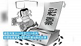 男子4年买彩票赊账15.5万元，被判三日内偿还欠款及利息