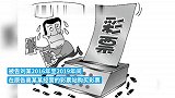 男子4年买彩票赊账15.5万元，被判三日内偿还欠款及利息