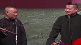 可别让岳云鹏和郭德纲同台了，张口全是包袱，联合挤兑于谦