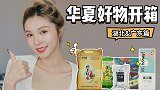 农产品盲盒？广东&湖北特色美食好物分享