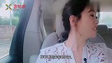 Jasper凶应采儿：我娶老婆了要搬出去！应采儿的反应太搞笑