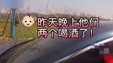 女子给车酒精消毒后驾车被查 车内熊孩子神补刀：他们喝酒了！