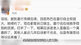 杨幂官宣与嘉行传媒解约后，迪丽热巴被爆继续续约，成为嘉行一姐