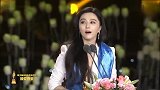 范冰冰夺影后获奖感言：我不要天上的星星，我只要尘世的幸福