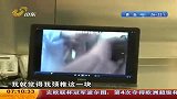 实拍大学教师酒后失态拳击民警