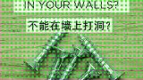 平价又实用的小妙招，送给用心生活的你们