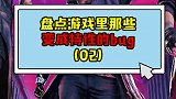 奇葩 游戏杂谈 游戏 但丁：我直接起飞