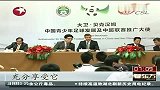 中超-13赛季-贝克汉姆：中国足球正面临艰难时刻 需要坚守-新闻