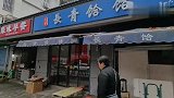 降温了，来一碗热腾腾的羊血荞面饸饹