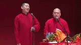张鹤伦内涵相声，包袱就是如此，你们不要嫌弃了