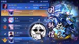 解封一天直接秒上国一韩信，一人一句：恭喜校长喜提国一！