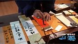 如意相伴 福至眼前 快来解锁书法文化新体验 在中国朝鲜族民俗园中