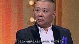 郭德纲凶岳云鹏：我满意自己帅气长相！下一秒测谎仪的反应，太逗