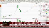 地产板块的上涨要结束了？