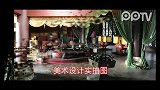 明星播报-20120225-曹操纪录片美术组.打造史上最壮观镜头