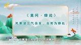 大医本草堂-20250814-一药三用