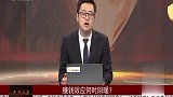 指数正在构筑中枢，需要等待拐点确认