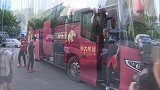 恒大一众型男步下球队大巴 郜林复出担任队长
