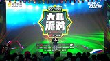 领导云集齐聚大咖秀 礼物满满谁是今晚赢家？
