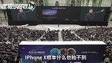 华为p20系列新品发布：iPhone X的摄像头什么都拍不到！