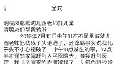 铜陵一保育员用不锈钢杯 敲击幼儿头部 致流血 警方已受案