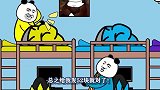 沙雕动画秋天的第一杯奶茶真的有用吗